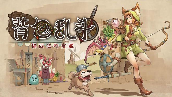 仙禅意各种类型的独立游戏均在独立方舟展位！人生就是博-尊龙凯时肉鸽策略、恐怖冒险、修(图3)