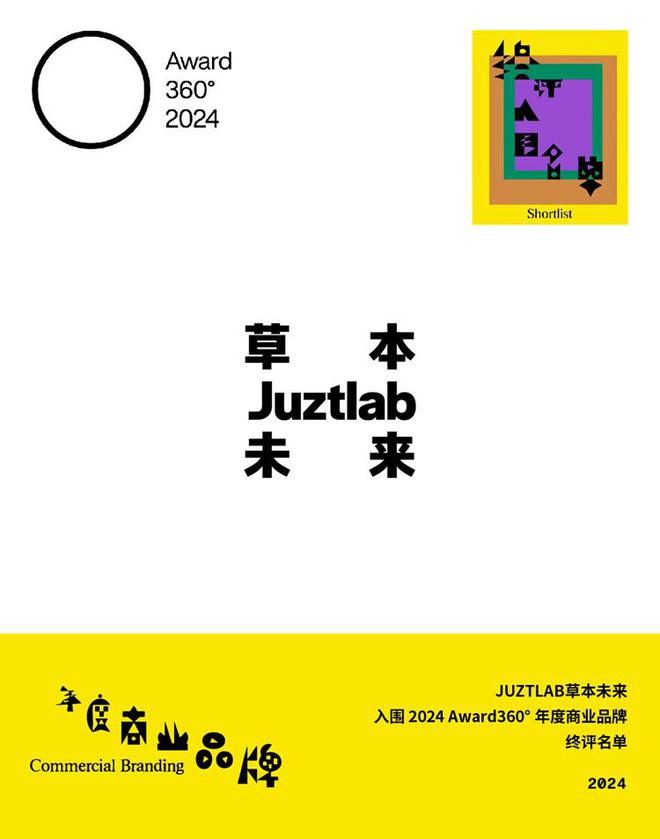 B草本未来：无糖草本清口糖上市尊龙凯时app平台JUZTLA(图2)