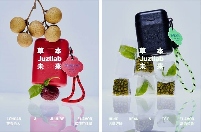 B草本未来：无糖草本清口糖上市尊龙凯时app平台JUZTLA(图4)