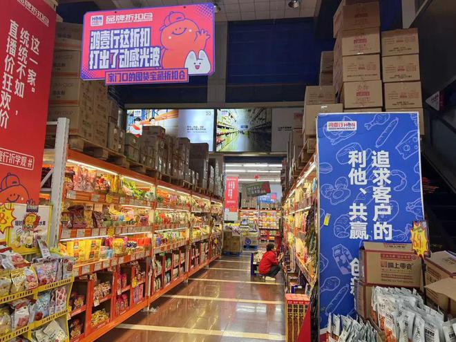 局零售：三线+量贩零食店凯时尊龙最新网站经销商入(图7)