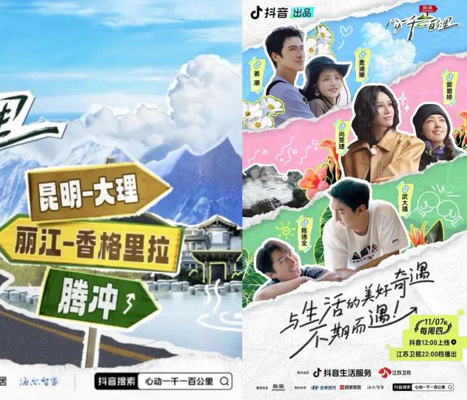 抖音目的地营销塑造城市精准营销场尊龙凯时app网站「地地都心动」(图3)