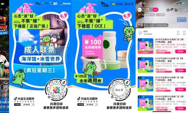 抖音目的地营销塑造城市精准营销场尊龙凯时app网站「地地都心动」(图7)
