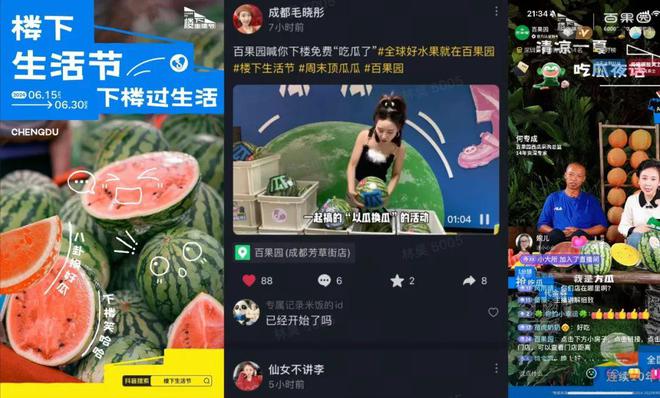 抖音目的地营销塑造城市精准营销场尊龙凯时app网站「地地都心动」(图6)