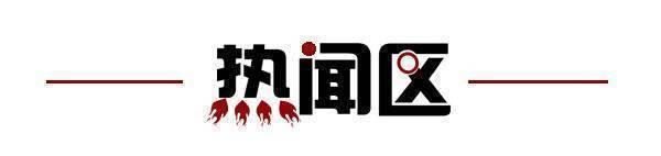 消；山东将身份证换领期限放宽至6个月凯时尊龙齐鲁早报｜门诊预交金即将取(图9)