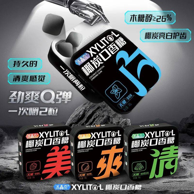 黑的口香糖正掀起糖果界“黑科技”风暴z6尊龙·中国网站打破常规！这款黑(图2)