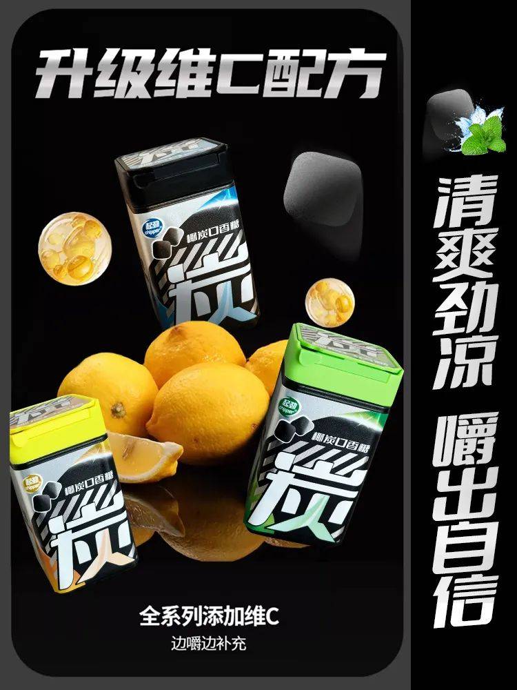 黑的口香糖正掀起糖果界“黑科技”风暴z6尊龙·中国网站打破常规！这款黑(图8)