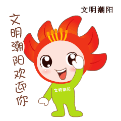 约潮阳｜这些精彩活动等您来！z6尊龙网站登录入口五一相(图9)