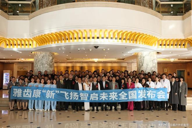 诊：用公益行动守护每一颗牙齿的健康尊龙凯时新版APP首页雅齿康口腔门(图5)