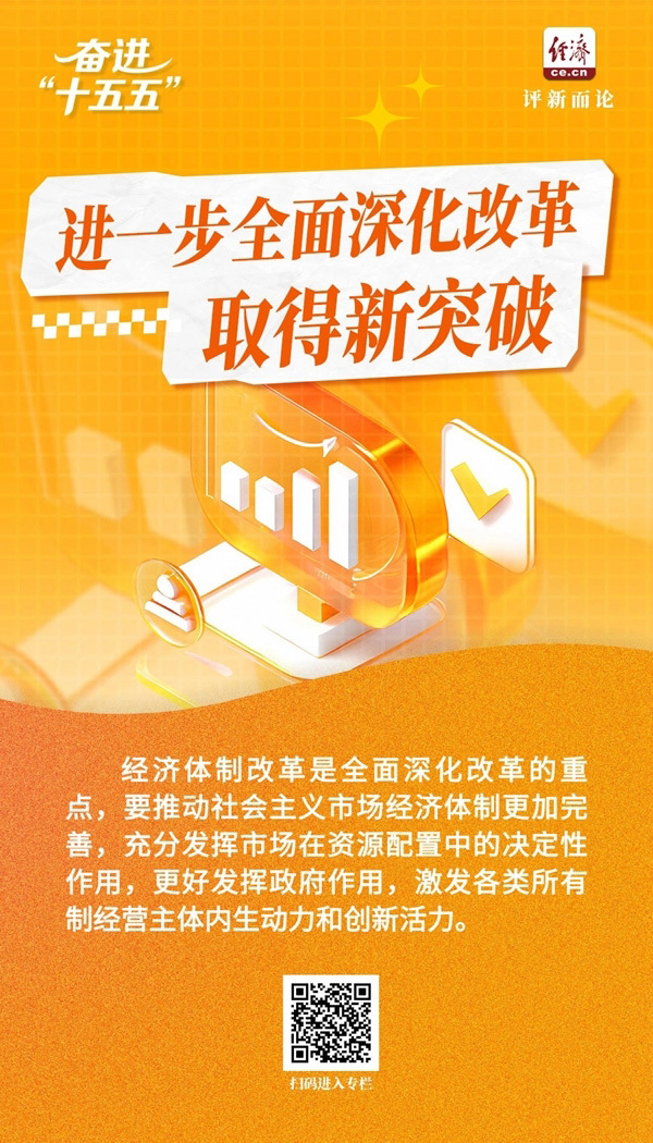 五五”｜锚定七大主要目标加油干！尊龙凯时新版APP首页奋进“十(图6)