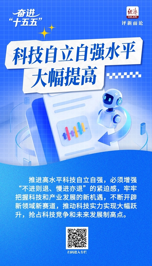 五五”｜锚定七大主要目标加油干！尊龙凯时新版APP首页奋进“十(图2)