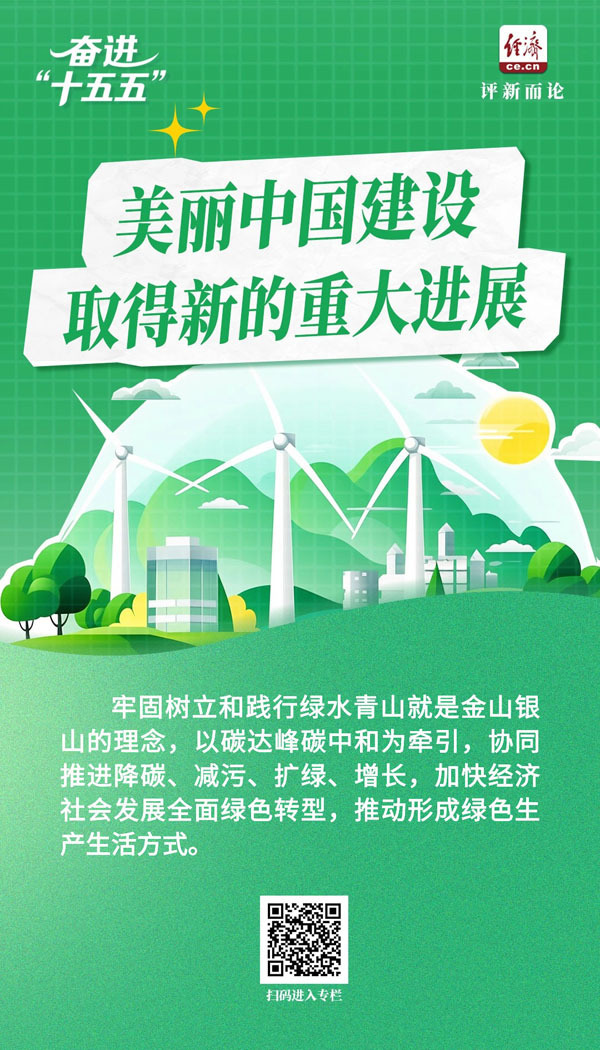 五五”｜锚定七大主要目标加油干！尊龙凯时新版APP首页奋进“十(图7)