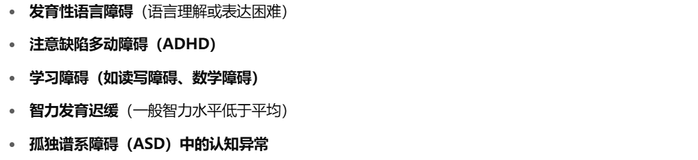失调？反复感染？可能有简单的解决方法！尊龙凯时新版APP首页平衡力差？感统(图9)