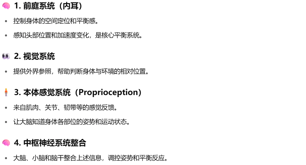 失调？反复感染？可能有简单的解决方法！尊龙凯时新版APP首页平衡力差？感统(图14)