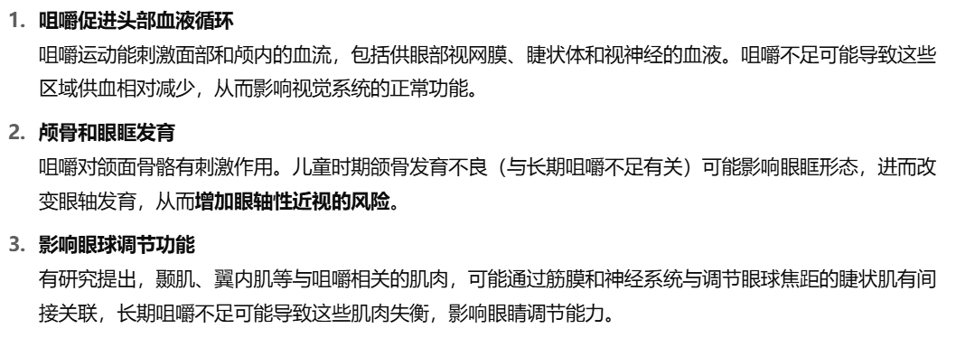 失调？反复感染？可能有简单的解决方法！尊龙凯时新版APP首页平衡力差？感统(图22)