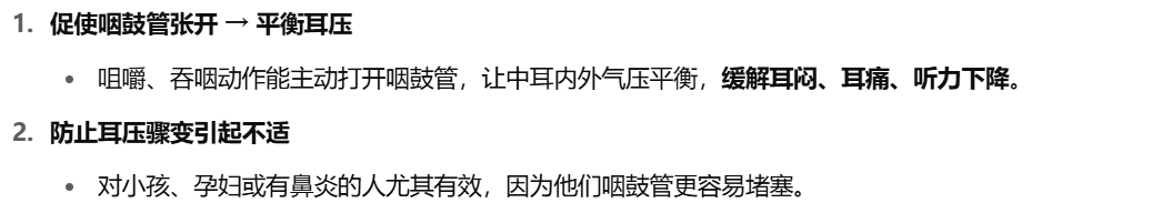 失调？反复感染？可能有简单的解决方法！尊龙凯时新版APP首页平衡力差？感统(图28)